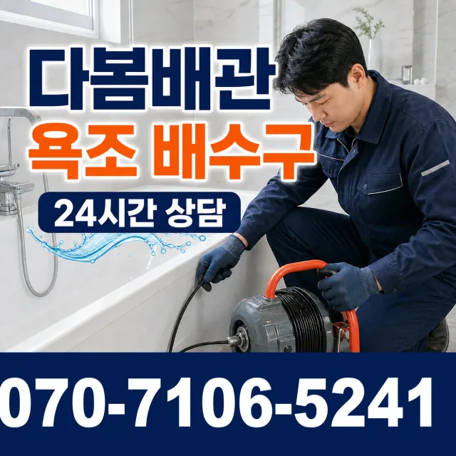 전북 정읍시 덕천면 신송길 누수검사 상담 이미지 6
